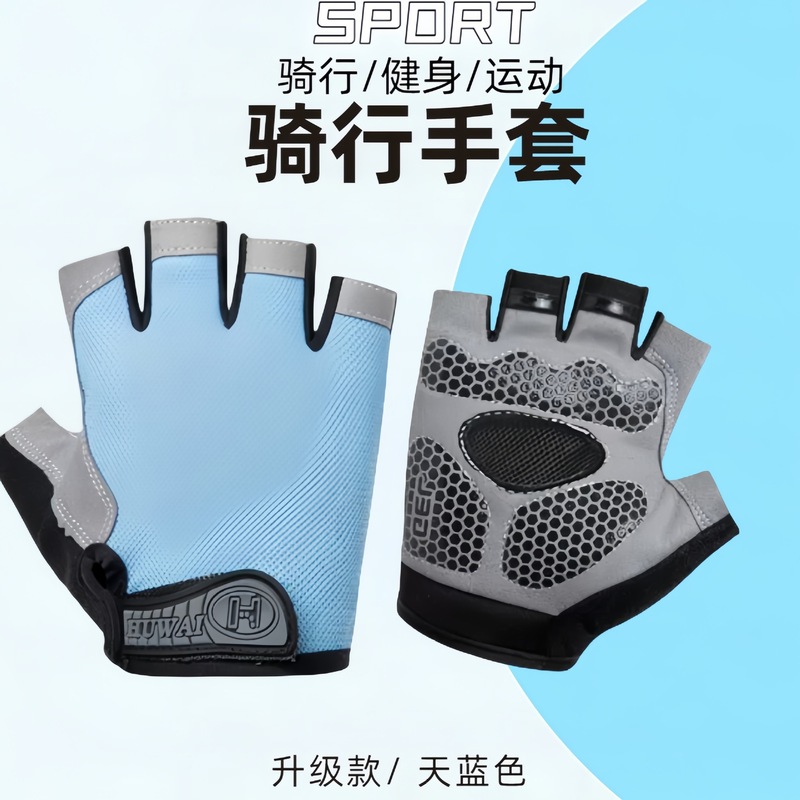 半指夏季防晒瑜伽手套户外骑行运动开车减震防滑硅胶碟网透气设计|undefined