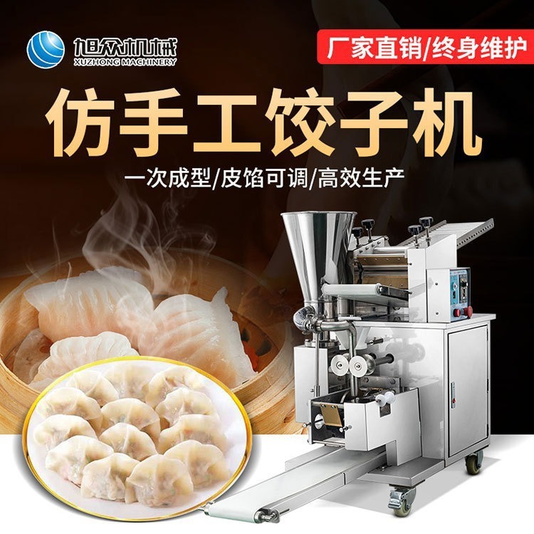 Máquina automática de bolinillos de maíz de Xuzhong, máquina de moldeo de bolinillos de imitación comercial, máquina de moldeo de bolinillos de mano, comedor de desayuno especial