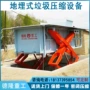沉降地埋式地埋压缩装置