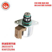 �������ȼ�ͱõ�����28233373 9307Z529A 28389851 285 9307Z523