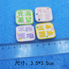 方形勵志字牌 樹脂飾品配件 DIY滴膠手機殼 汽車裝飾搞怪耳環材料