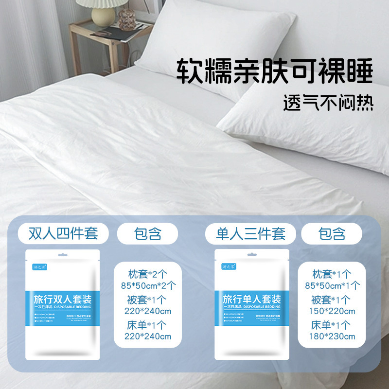 使い捨ての4点セットのシーツは枕カバーを厚くして、ホテルの出張を増やして、汚れた旅行用ベッド用品を携帯します。|undefined