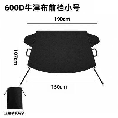 Car snow shield magnetic front — Car snow shield - 600d-oxford-cloth-small-front-guard
