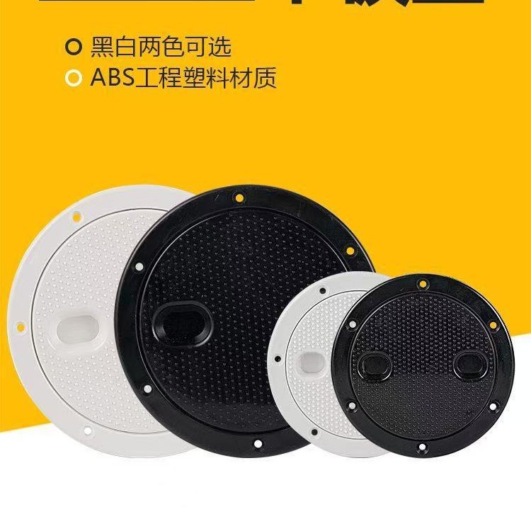 6寸甲板盖 仓口盖 游艇检查盖 优惠出售 ABS圆形甲板盖