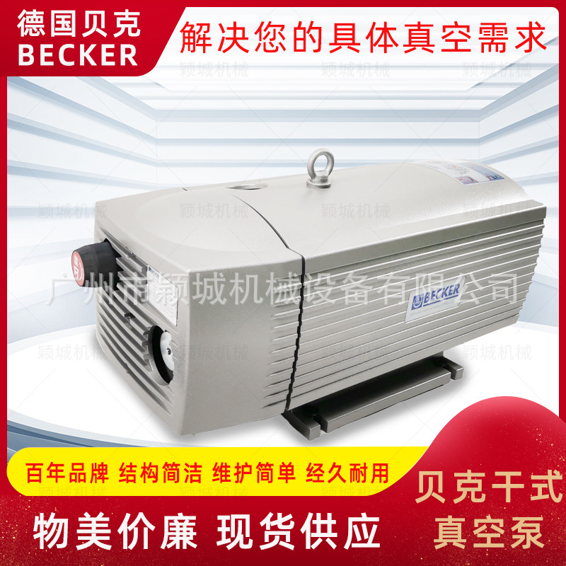 德国BECKER 贝壳真空泵 VT4.25 16 40 机械手干式旋片真空 包装机