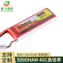 ZOPģ늳RC3s5000mAh11.1v40co˙C܇ģ߱ʾۺSҽM