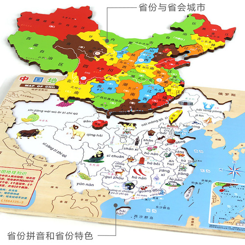Large wooden magnetic China map puzzle educational toy thickened world geography puzzle early education for primary school students