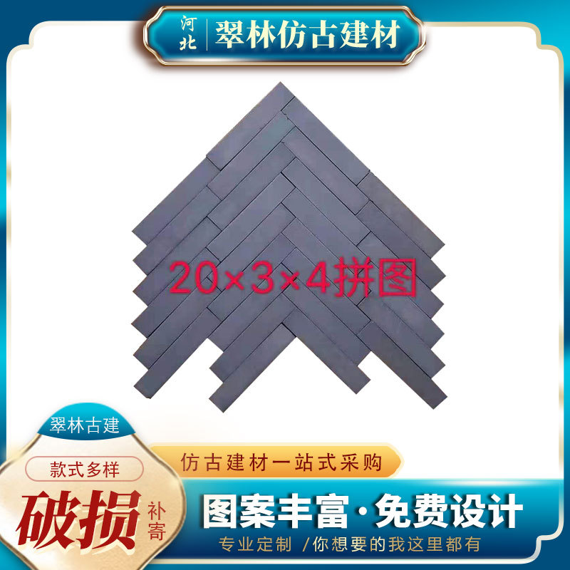 供应铺地条砖 古建广场路面人字青条砖 人行道铺地条砖透 水小砖