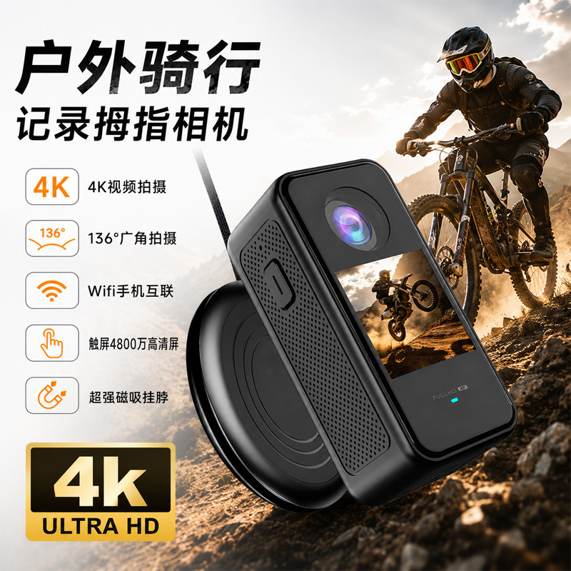 Thumb Action Camera Recorder Ultra-High-Definition Camera Outdoor Cycling Chest Vlog Gadget Thumb Camera 4K Thumb Action Camera Recorder Ultra-High-Definition Camera Outdoor Cycling Chest Vlog Gadget Thumb Camera 4K