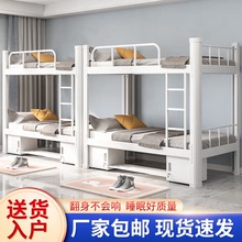 简约床高低双层床学生寝室铁架下铺铁架床两层上下双层工地公寓宿