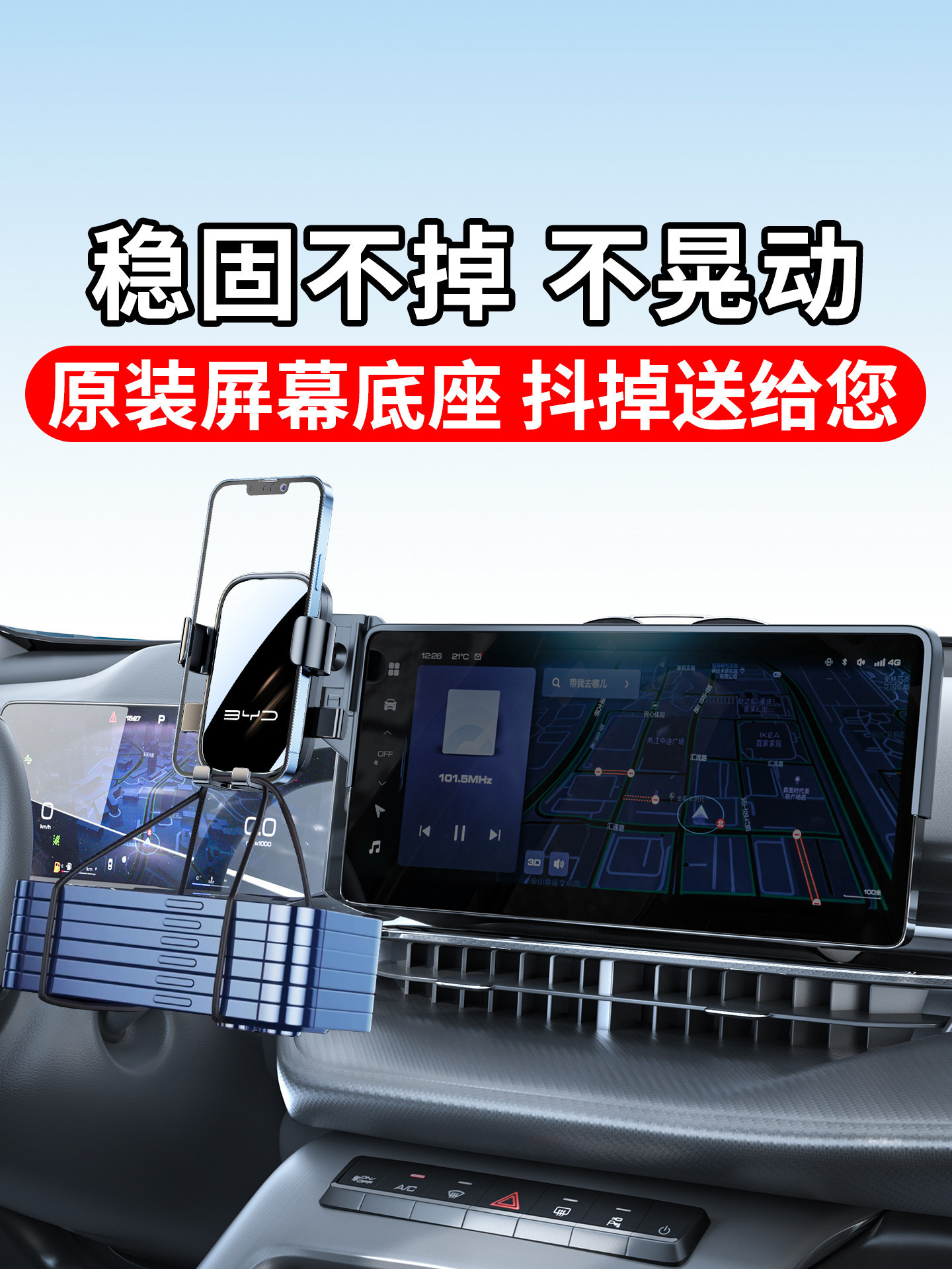 BYD Qin L/PLUS, Song Pro, Han dmi, Yuan UP, Tang EV, Xia special car-mounted phone holder and navigation accessories