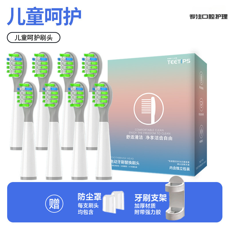 어린이 케어 팩 8개