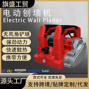 Wall Scraping Machine for Dust-Free Wall Surface Removal, Putty Application, Wall Painting, and Renovation Tool for Old Walls