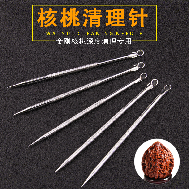 金属挑针 清理剔针锥子 文玩核桃金刚菩提子 diy清理钩针工具饰品