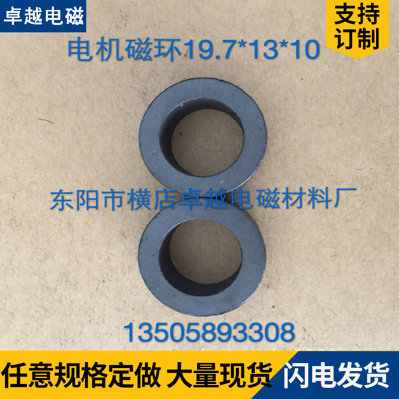 东阳横店磁铁厂家供应铁氧体高温磁铁圆环等产品