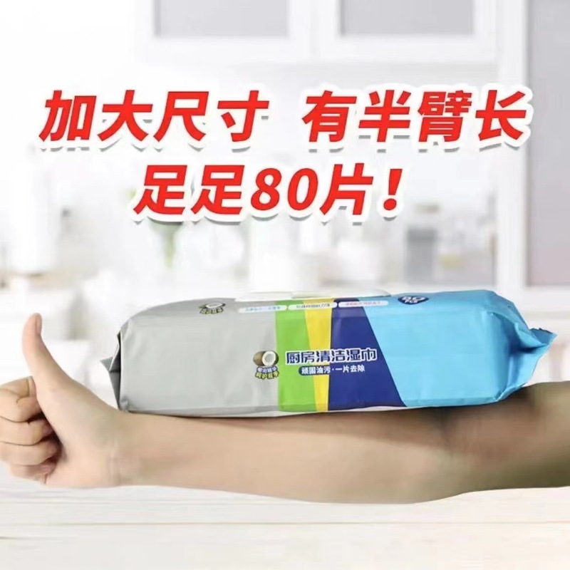 台所のウェットティッシュはレンジフードの油汚れを強力に除去します。|undefined