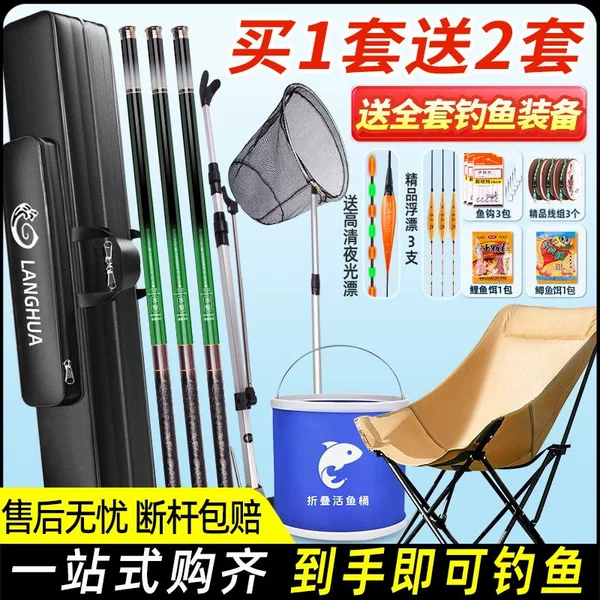 Complete set of fishing rods, 2026 model fishing rod set, hand rod combination, full set of fishing gear, complete fishing equipment