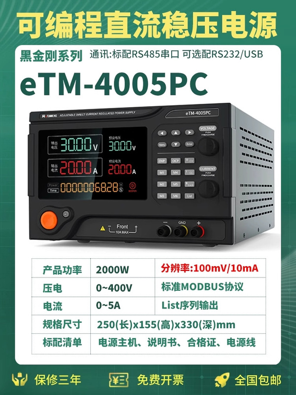 同门直流稳压电源大功率实验老化恒流源30V60V150V可编程电源可调|undefined
