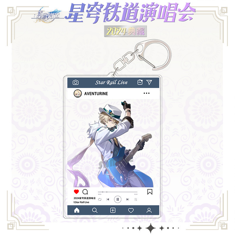 2024年コンサート二次元周辺機器新製品キーホルダーカフカクロスボーダーDouyin文化クリエイティブギフトセット|undefined