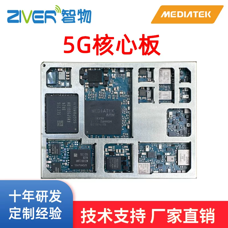 MT6833 Tianya 700 Android одноплатный модуль, ядро MTK6833, модуль MediaTek Android 5G