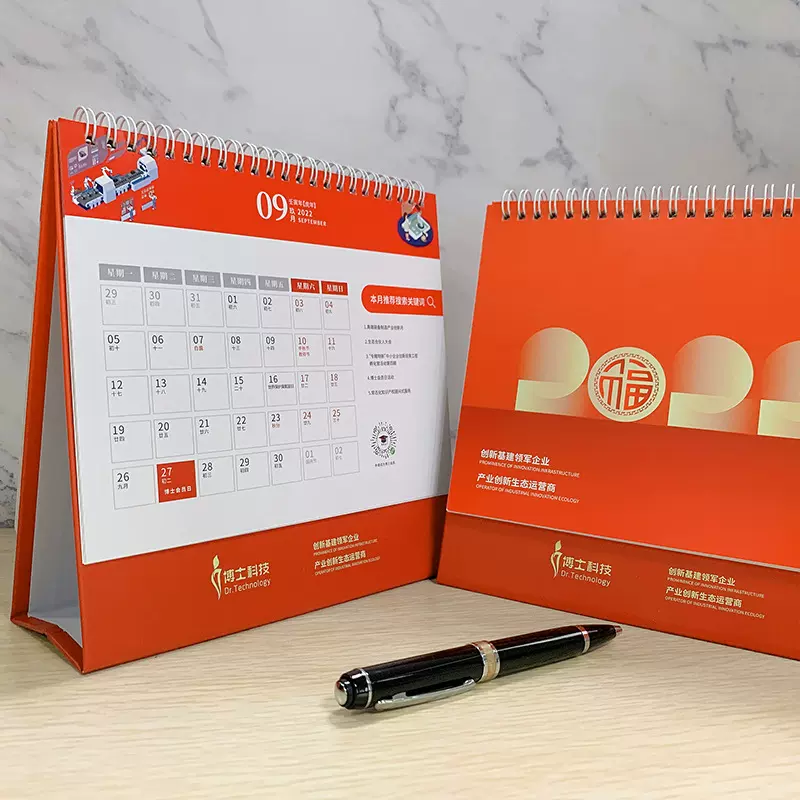 2023年台历制定广告专版台历定做 科技软件公司台历定做 盒装台历