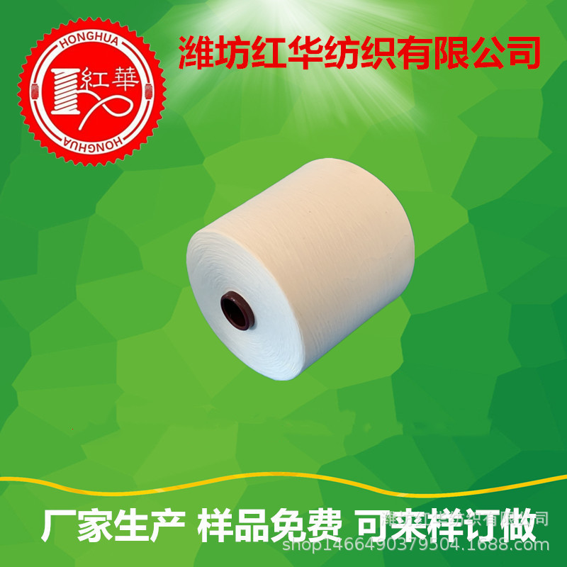 紧密赛络纺CVC8020针织机织漂染紧赛纺精梳涤棉纱21支26支32支