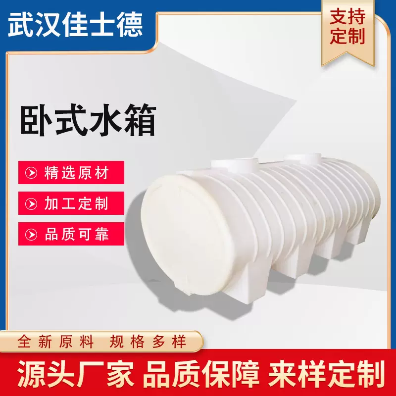 卧式水箱车载水 运输卧式桶 减水剂周转运输罐pe卧式储罐酸碱液体