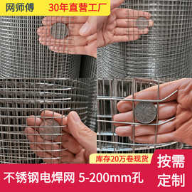 电焊网隔离钢丝网养殖网围栏建筑网工程用金属网片不锈钢加粗护栏