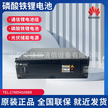 ��ΪESM48100B1������﮵���� 48V100AH������ͨ�Ŵ���﮵��