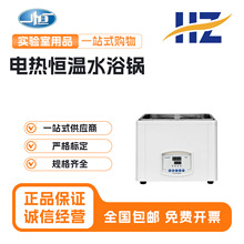 �Ϻ�һ�a HWS-24 늟�a��ˮԡ� �p���Ŀ�ˮԡ� �a��ˮ��