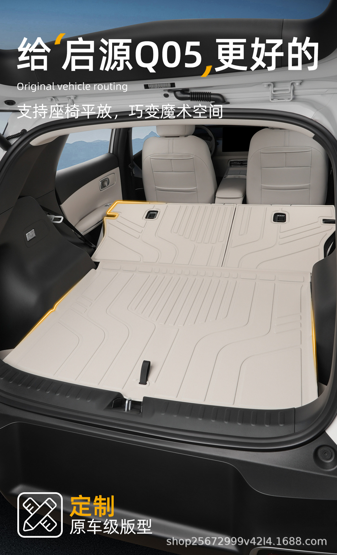 Suitable for Qiyuan Q05 trunk mat, 2026 model, special TPE car trunk mat