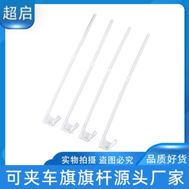 旗帜;纹身贴;足球球迷用品