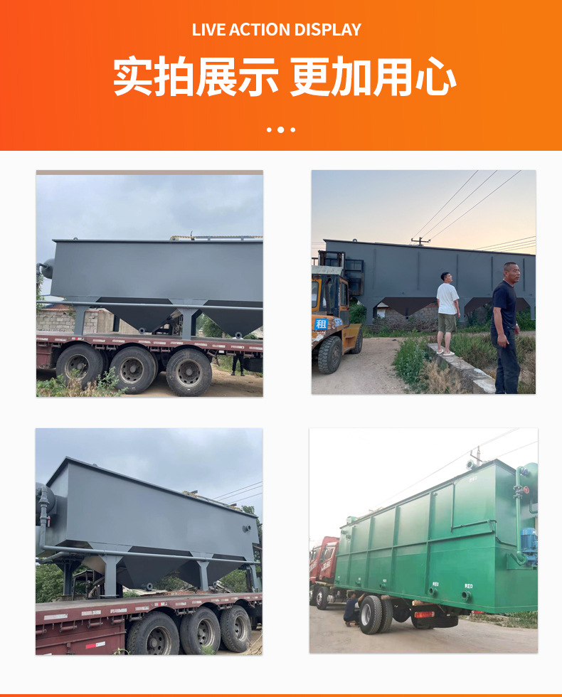 溶气气浮详情_07.jpg