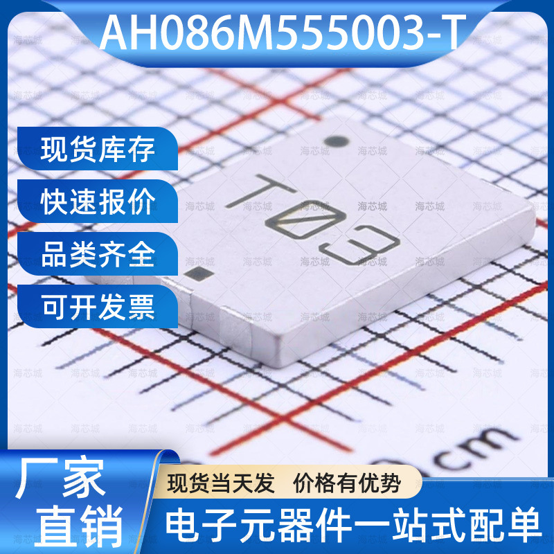 AH086M555003-T 天线 SMD,6x8mm TAIYO YUDEN(太诱) 电子元器件