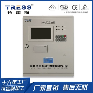 厂家热销特雷斯消防设备电源监控系统壁TLDY-ZJ壁挂式液晶显示