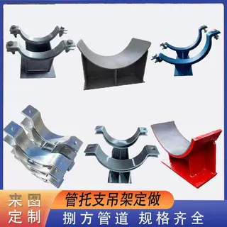 定制管道管托管托支吊架发电厂固定管托管道固定支座成品厂家供应