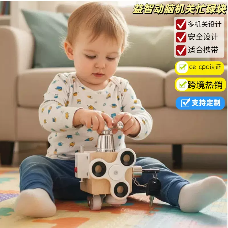 跨境儿童蒙氏早教开锁忙碌板 2-3岁半宝宝益智教具忙碌屋玩具批发