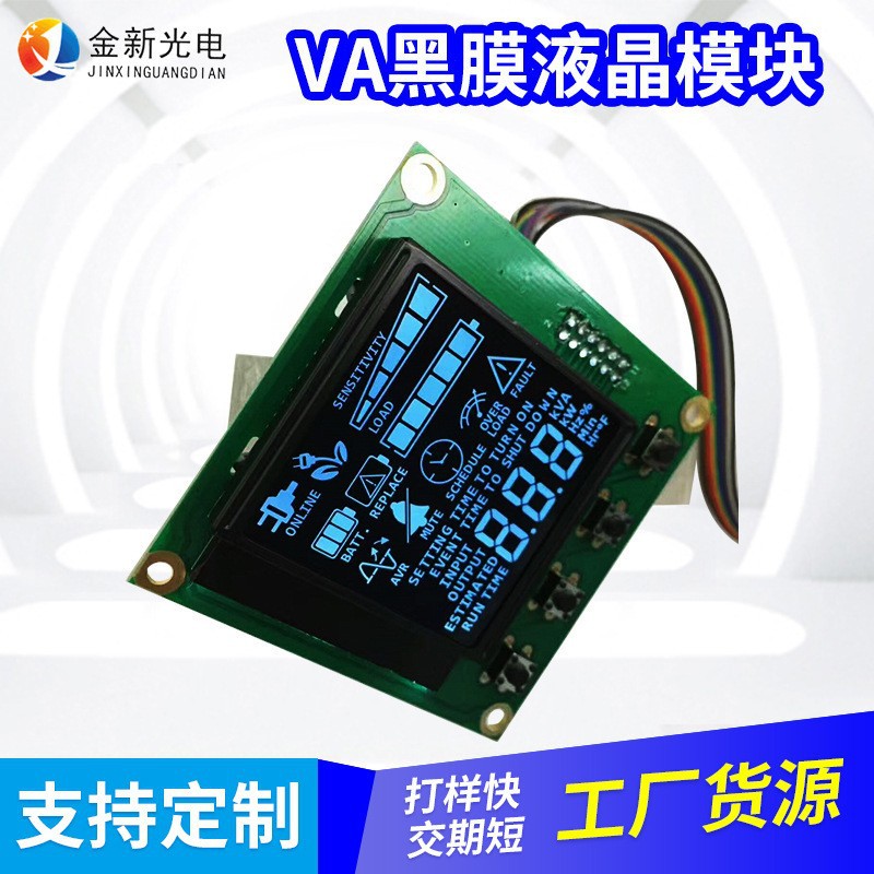 厂家直销VA段码屏温控器空气净化器温湿度lcd液晶VA黑膜触摸屏