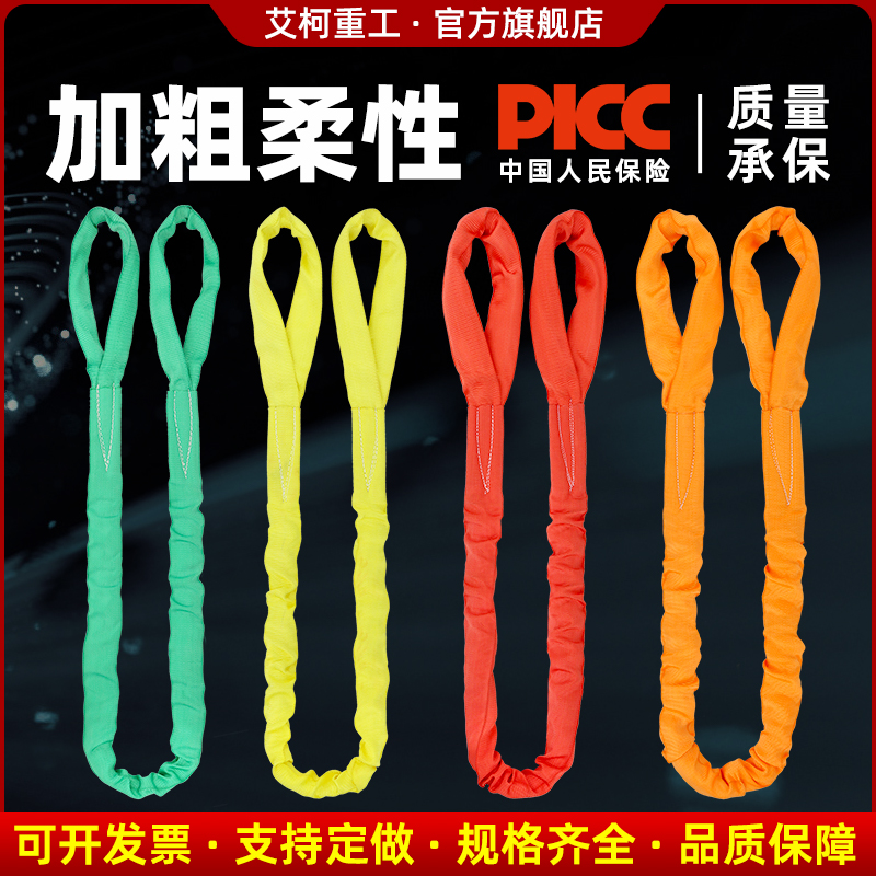柔性吊装带国标起重软吊带圆形吊带绳3/5/8/10/15/20/30吨米吊带
