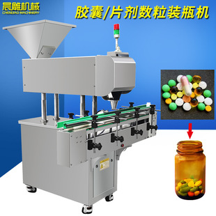 胶囊数粒机 药片数粒机 药片分装机 轨道三级电子数粒机-阿里巴巴