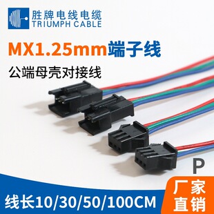 SM2.54mm��ĸ�����B�Ӿ�22awg���Ӿ����Ќ��往���i���Ӿ�2P-12P