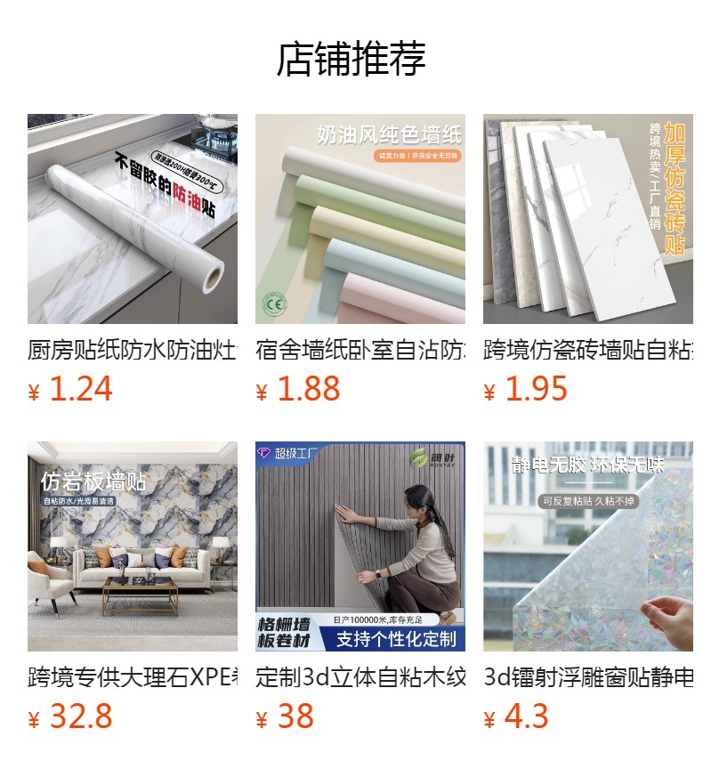 预览状态下无法点击,发布后,可点击跳转到对应的商品页面