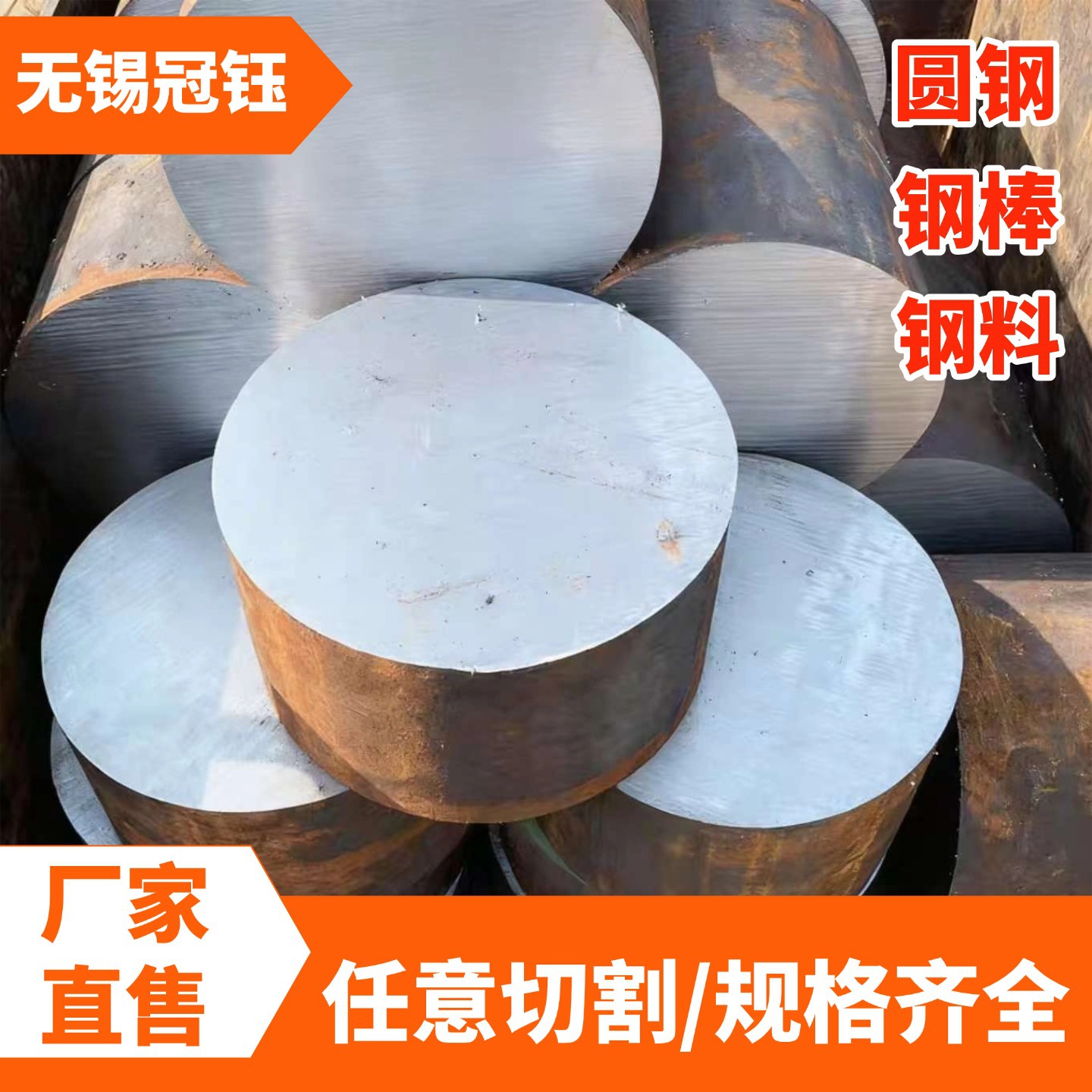 Q235圆零切加工 Q345BCDE实心圆棒直径16-180mm现货实心合金圆钢