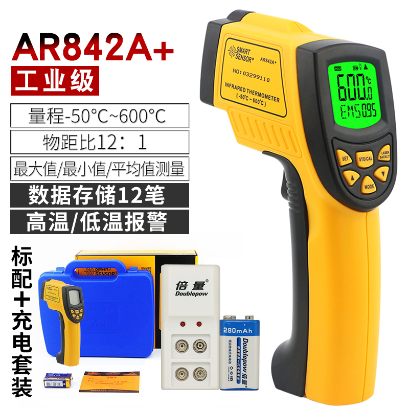 HD 스크린 산업용 온도계 AR842A+【-50℃~600℃】+충전기