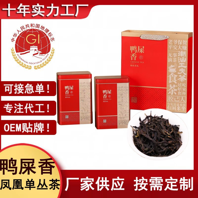 Phoenix Dancong Fragrant Duck  Fragrance Tea, Phoenix Dancong Gift Box, Gift Tea, Manufacturer Wholesale, Whole Box Oolong Tea