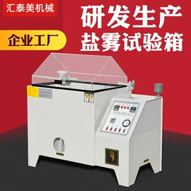 其他试验机;疲劳试验机;冲击试验机