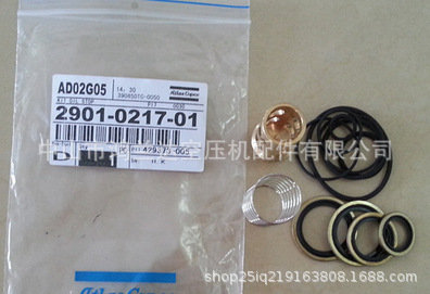 2901021701阿特拉斯空压机GA37/45/75+ 断油阀维修包2901108401