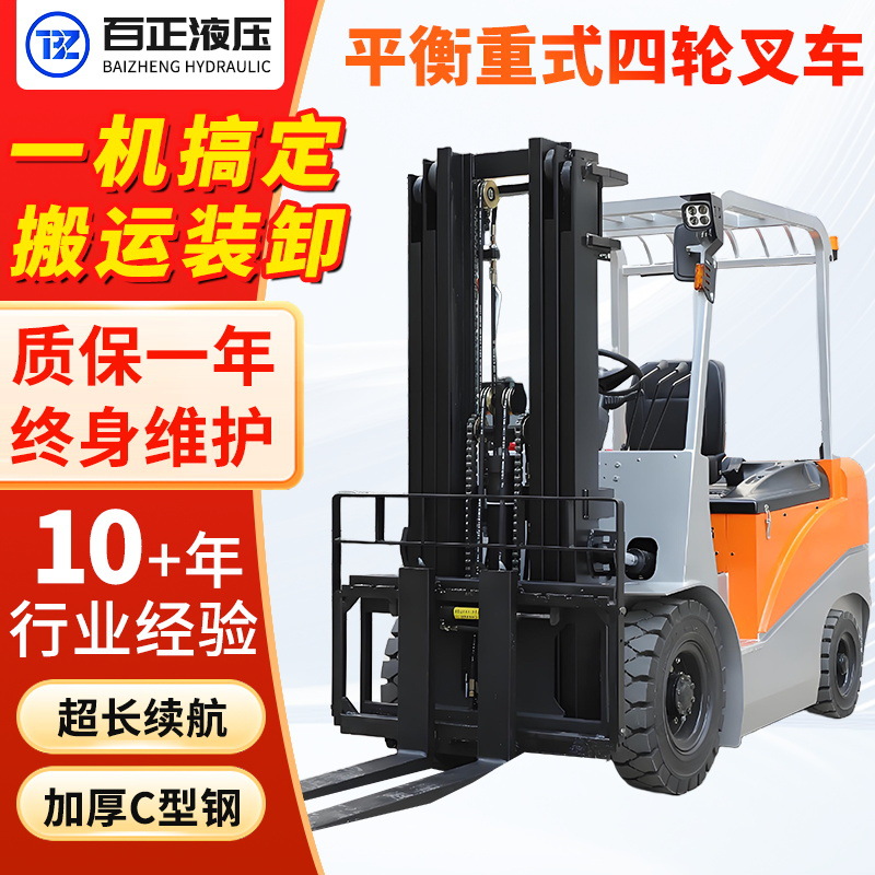 平衡重式四轮电动叉车两吨座驾式5吨堆高车3吨电瓶一吨搬运车铲车