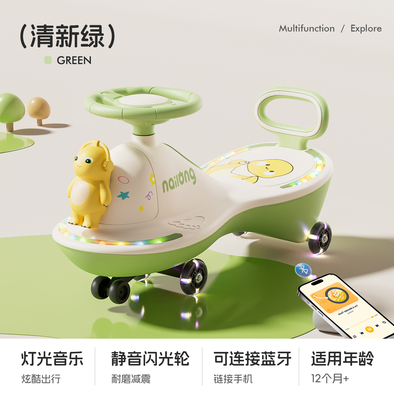 绿色+蓝牙灯光+静音闪光轮