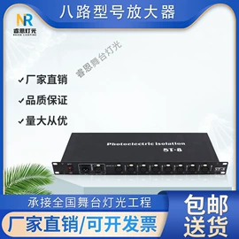 舞台灯;其他舞台设备